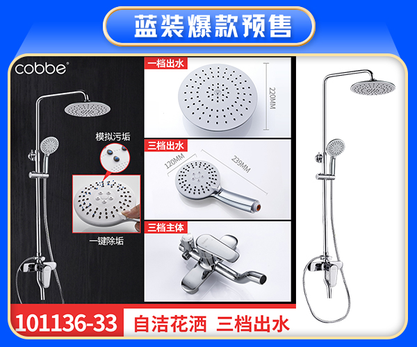特價商品